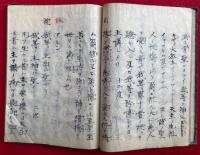 【写本】公祈祷聖式（公祈祷文）