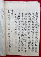 【写本】読祭祀来格説剳記