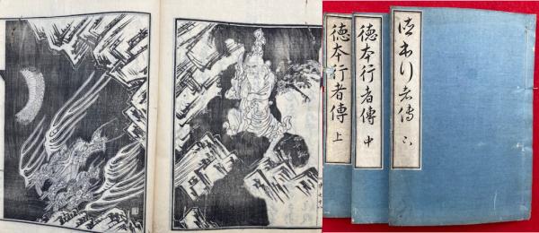 0028587 十符の菅薦 全4冊揃 文学御用掛・近藤芳樹著 明治9年