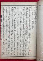 観音霊場記図会　西国三十三所　5巻5冊揃　銅版画入