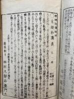 女人往生聞書略述