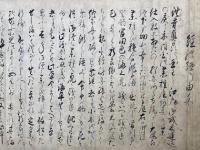 【巻子本】経の紐の由来