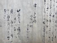 【巻子本】経の紐の由来