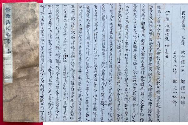麻須美能鏡（ますみの鏡・真澄鏡） 2巻2冊揃(小林文康