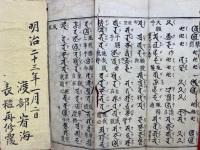 瑜伽課誦　2帖