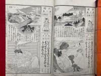 西国観世音霊場記　通俗絵入　銅版画入