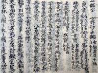 【写本】唯独補忘記　事相部（一二ノ口決全15巻・不動明王降魔事・別行鈔中七仏薬師名号ほか）