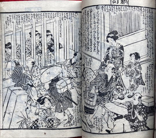 諸国道中金の草鞋 五編 絵入(十返舎一九・歌川美麿画) / 古本