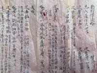 【マクリ】行者入道場作法・勤行作法略（聖如意輪観自在菩薩念誦次第）　3枚