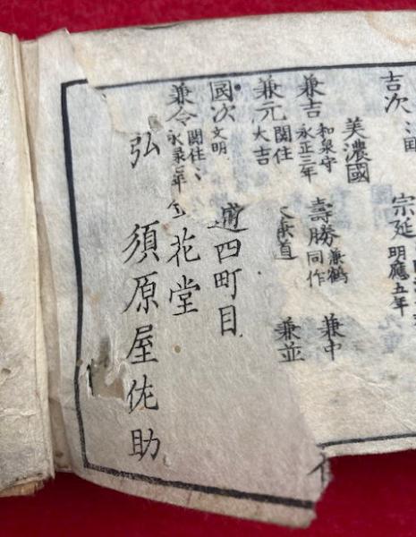 掌中古刀銘鑑 雲智明集 / 古本、中古本、古書籍の通販は「日本の古本屋