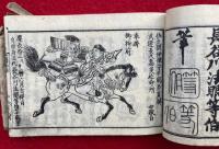 本朝画印伝（本朝画伝・合類印尽）　3巻3冊揃　古今和漢万宝全書　絵入