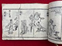 本朝画印伝（本朝画伝・合類印尽）　3巻3冊揃　古今和漢万宝全書　絵入