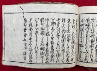 本朝画印伝（本朝画伝・合類印尽）　3巻3冊揃　古今和漢万宝全書　絵入