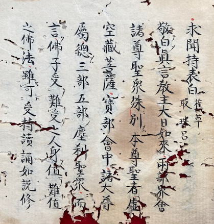 観音経和訓図会 3巻3冊揃 絵入(松川半山画) / うたたね文庫