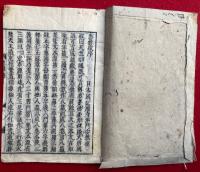 悉曇蔵　8巻8冊揃