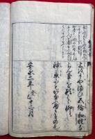会友大旨