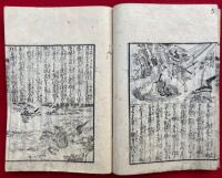 観音経和訓図会　3巻3冊揃　絵入