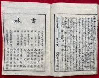 観音経和訓図会　3巻3冊揃　絵入
