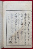 本源清浄草