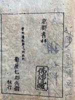 水鏡注目無草
