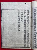 浄土往生論（無量寿経優婆提舎願生偈）