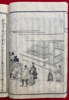 前訓　絵入　2巻２冊揃