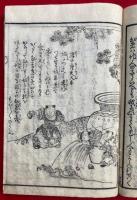 前訓　絵入　2巻２冊揃