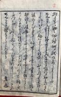 前訓　絵入　2巻２冊揃