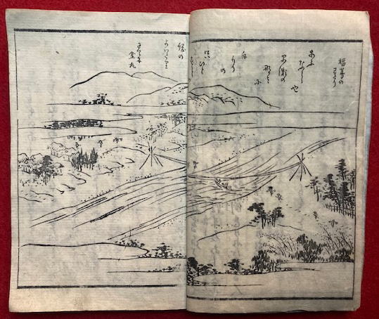 【中古】 続膝栗毛 古文調現代訳 第２部/静岡出版/十返舎一九 続膝栗毛 十編2冊揃 絵入(十返舍一九) / 古本、中古本、古書籍の