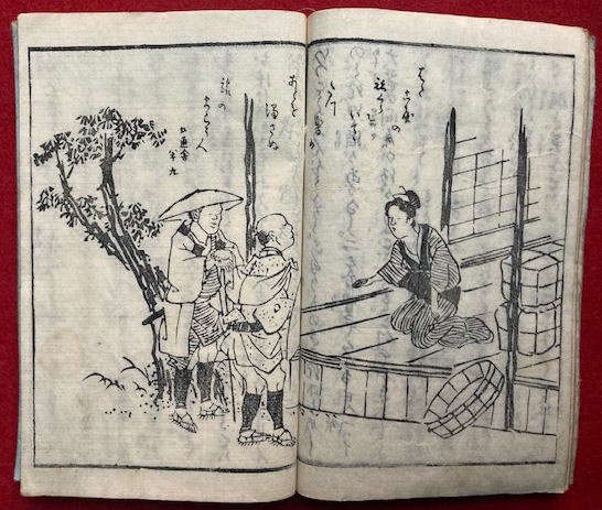 【中古】 続膝栗毛 古文調現代訳 第２部/静岡出版/十返舎一九 続膝栗毛 第3部―古文調現代訳 木曽街道 2 大湫~贄川・善光
