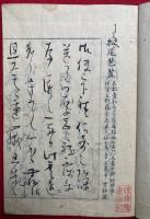 名家手簡　2集～4集　各2巻　計6冊
