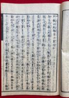 御山のしおり　2巻2冊揃　（比叡山延暦寺小案内記・比叡山坂本山王社小案内記）