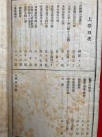 宝鑑　2巻2冊揃