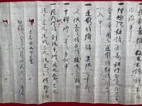 【巻子本】真言密教不審条々（29条）