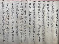 【巻子本】薄草口決等不知牛事（全26条）