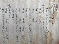 【巻子本】同壇例