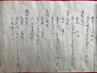 【巻子本】同壇例