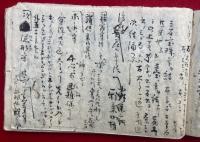【写本】三宝院寧深方　初二三　十伝授日己