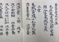 出家受戒作法