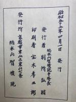 出家受戒作法