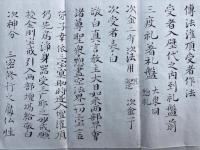 【写本】伝法灌頂受者作法　勤受者乞戒偈也表白文也