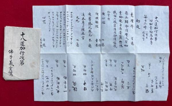 大白法 縮刷版 (3)(4) 2冊 (第354~445号)(日蓮正宗法華講 大白法 縮刷版 (3)(4) 2冊 (第354~445号)(日蓮正宗法華講