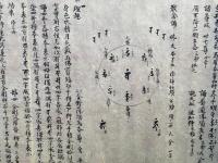 【巻子本】諸尊行法次第　付三部分別　2巻揃　鎌倉時代写