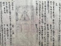 【巻子本】諸尊行法次第　付三部分別　2巻揃　鎌倉時代写