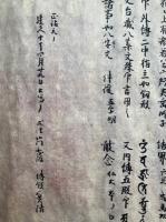 【巻子本】諸尊行法次第　付三部分別　2巻揃　鎌倉時代写