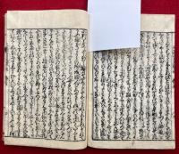 天満宮霊験真書　5巻5冊揃　1丁落丁　絵入