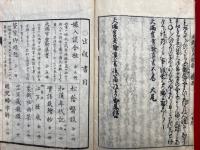 天満宮霊験真書　5巻5冊揃　1丁落丁　絵入