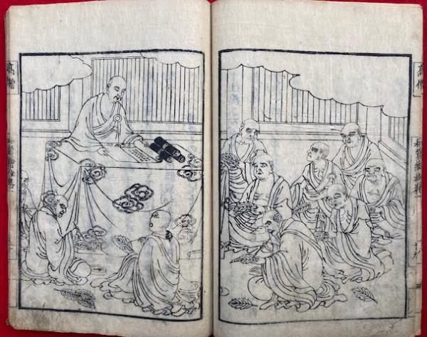 高僧和讃絵抄 2巻2冊揃(皆遵) / うたたね文庫 / 古本、中古本