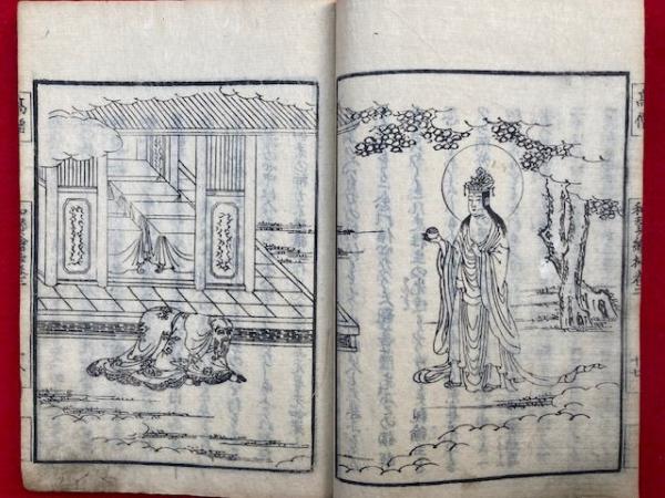 高僧和讃絵抄 2巻2冊揃(皆遵) / うたたね文庫 / 古本、中古本 高僧和讃絵抄 2巻2冊揃(皆遵) / うたたね文庫 / 古本、中古本