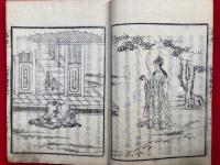 高僧和讃絵抄　2巻2冊揃